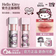 嫩疯 原色波塔hellokitty联名唇釉镜面成膜不易粘杯云感唇霜正品