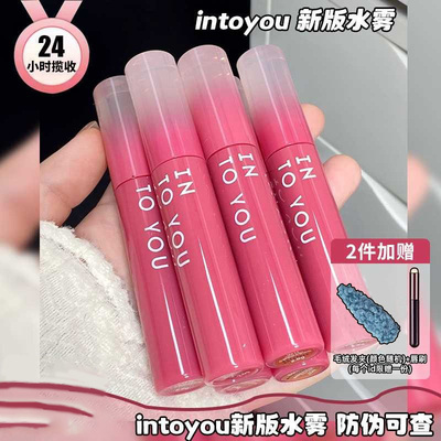 新版intoyou水雾唇釉w01/08/12雾面w04哑光w12唇泥INTO YOU印度油