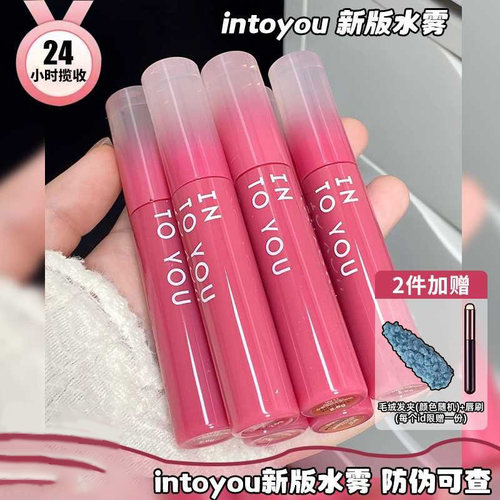 新版intoyou水雾唇釉w01/08/12雾面w04哑光w12唇泥INTO YOU印度油