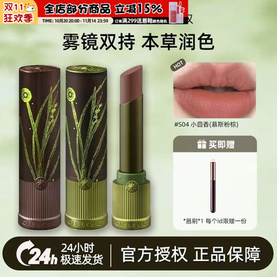 girlcult口红固体唇泥天仙唇釉本草纲目唇霜s04小茴香檀香姑娘果