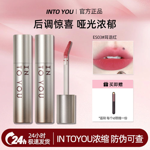 INTOYOU浓缩新旧版都现货