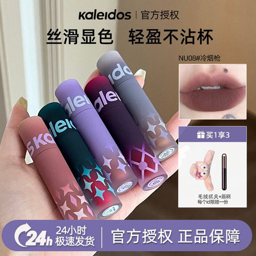超丝滑万花镜唇粉霜唇泥nu02