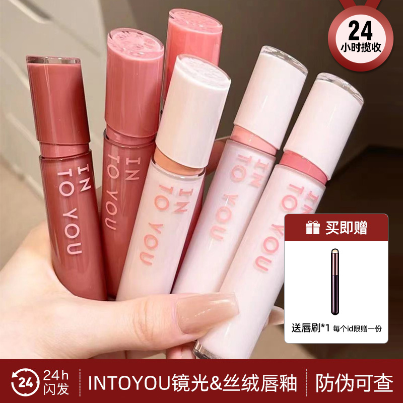 嫩疯！intoyou镜光唇釉丝绒/镜面哑光唇釉不易沾杯唇泥滋润GW01