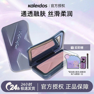 Kaleidos万花镜三色哑光高光盘提亮修容单色粉饼s00 s01s20原生粉