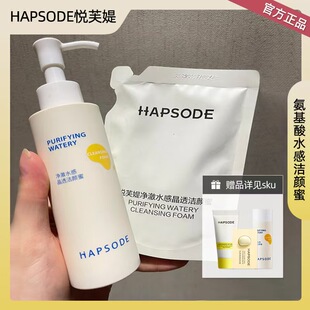 悦芙媞洁颜蜜氨基酸洗面奶深层清洁洗卸合一洁面可卸防晒油痘肌