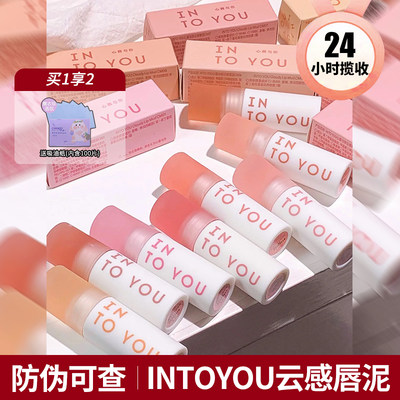 intoyou云感发货贼快