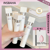 新款 I原色波塔无界遮瑕乳遮瑕液遮盖脸部斑点黑眼圈痘印泪沟提亮