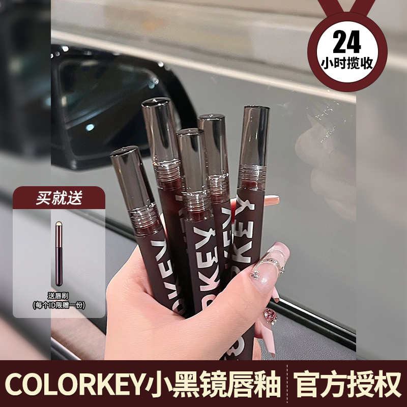 Colorkey/珂拉琪2.0升级版!