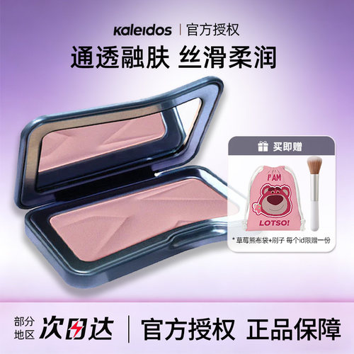Kaleidos万花镜交响三色修容