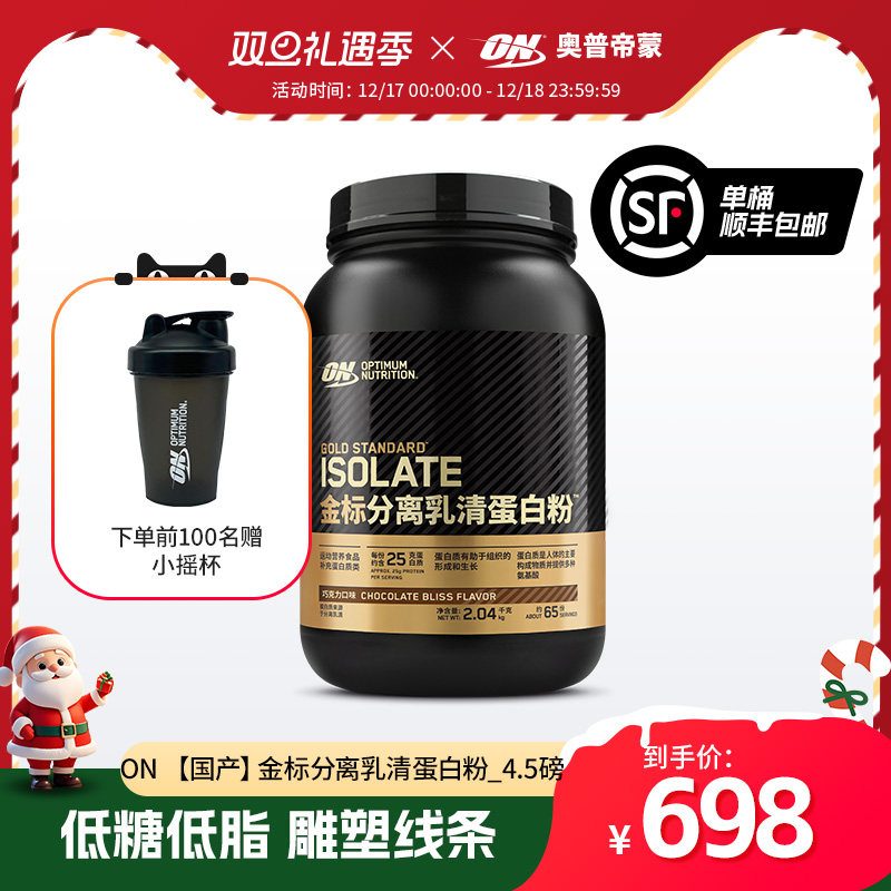 on奥普帝蒙金标分离5乳清蛋白粉