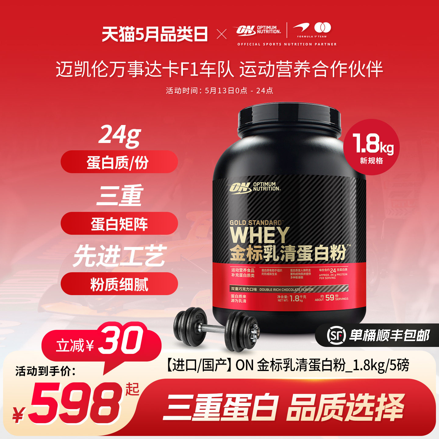 ON奥普帝蒙 金标乳清蛋白质粉健身WHEY蛋白粉 1.8kg或5磅