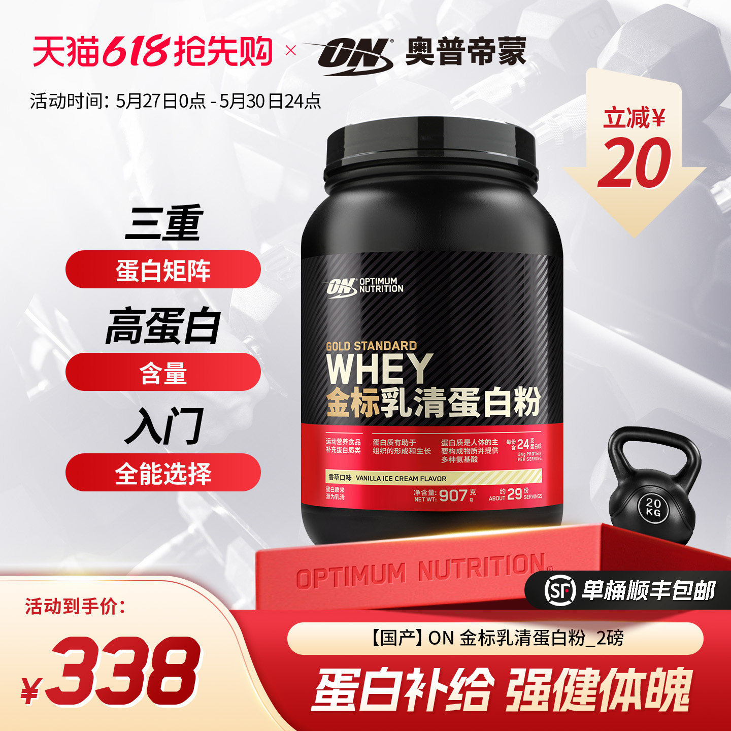 ON奥普帝蒙 金标乳清蛋白质粉健身WHEY蛋白粉 2磅