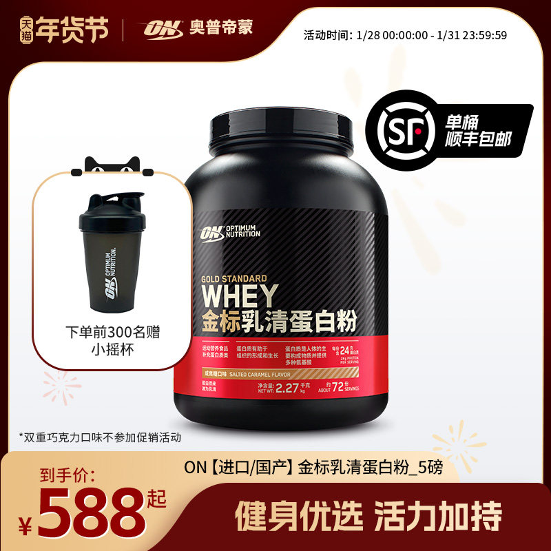 ON���յ��� ������嵰���ʷ۽���WHEY���׷� 5�� �����ڡ�Ħ��������ŵζ