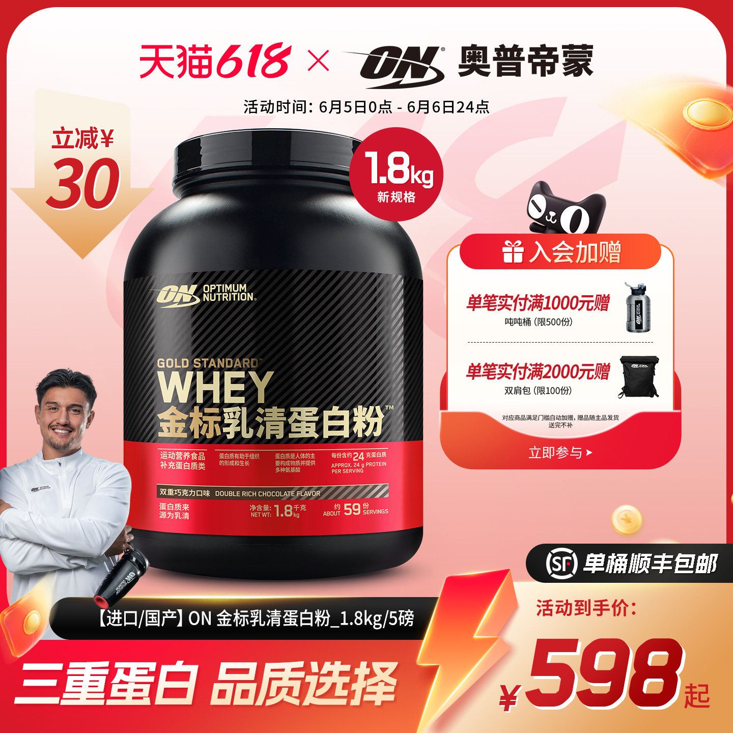 ON奥普帝蒙乳清蛋白粉1.8kg/5磅