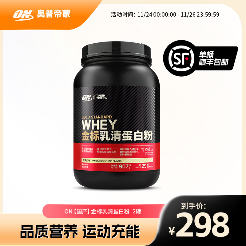 奥普帝蒙乳清健身whey增肌粉