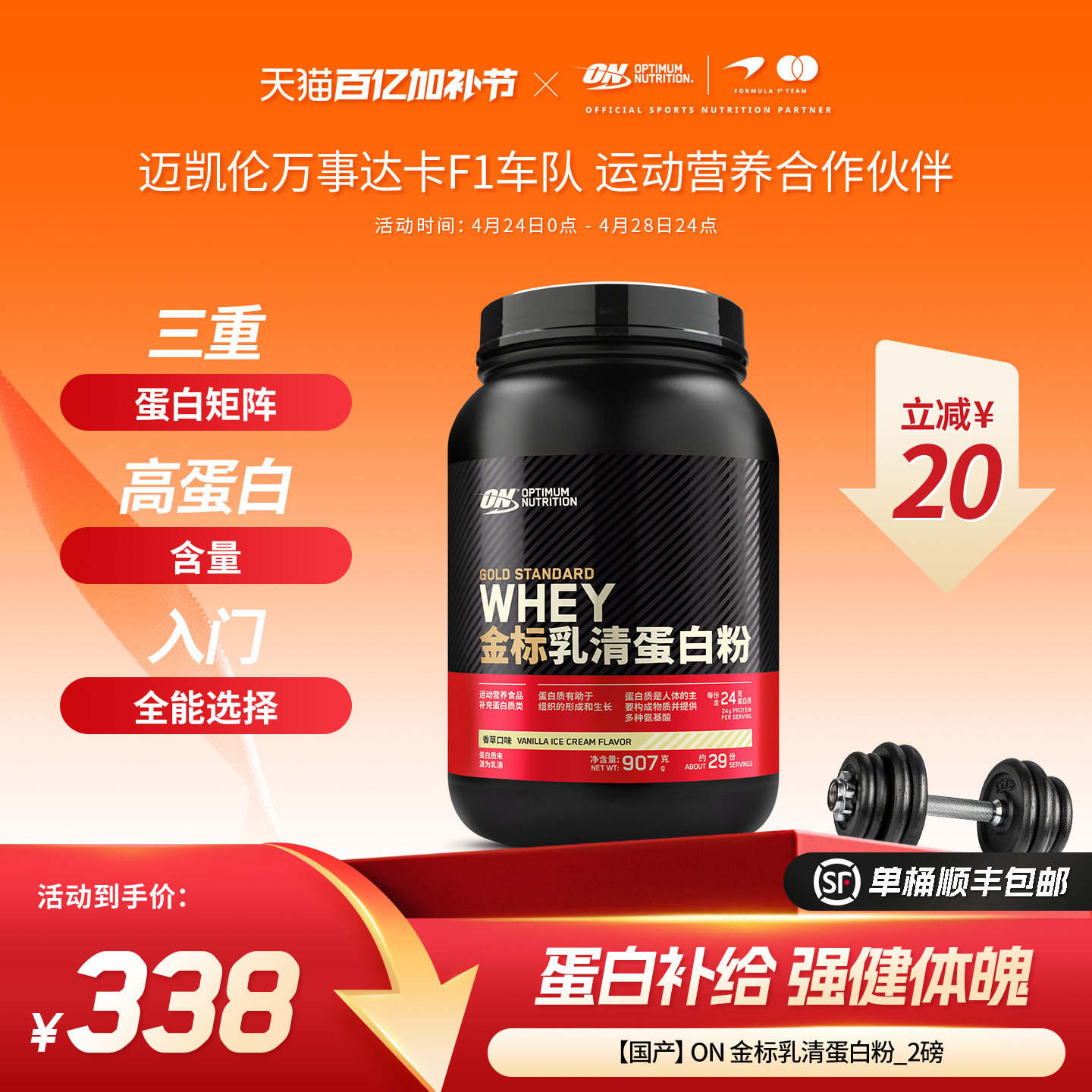 ON奥普帝蒙 金标乳清蛋白质粉健身WHEY蛋白粉 2磅
