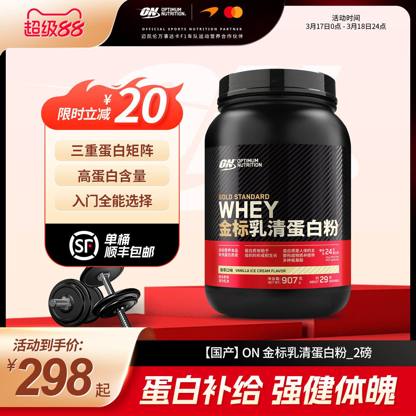 ON奥普帝蒙 金标乳清蛋白质粉健身WHEY蛋白粉 2磅