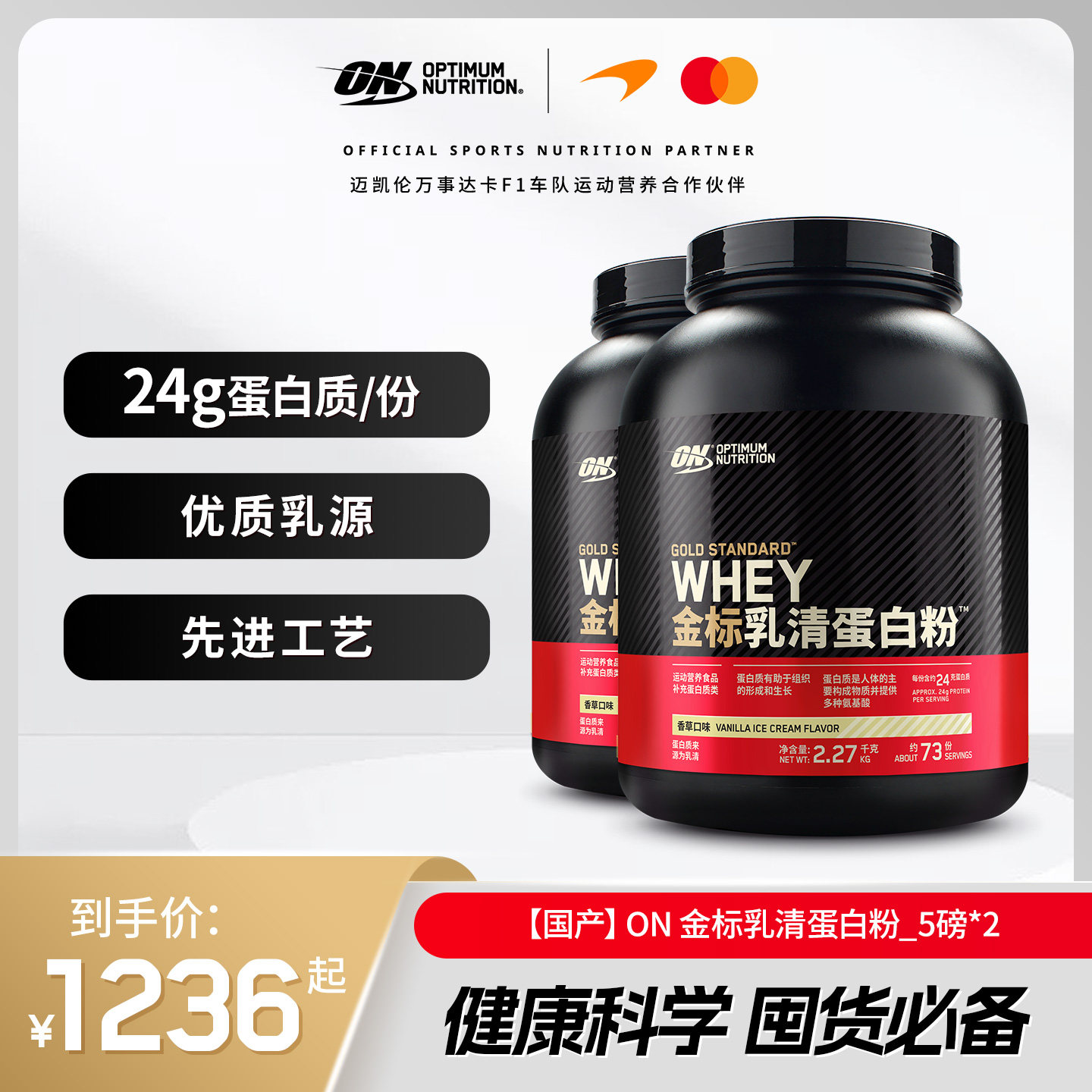 ON奥普帝蒙 金标乳清蛋白粉10磅 健身WHEY蛋白质粉 5磅组合装