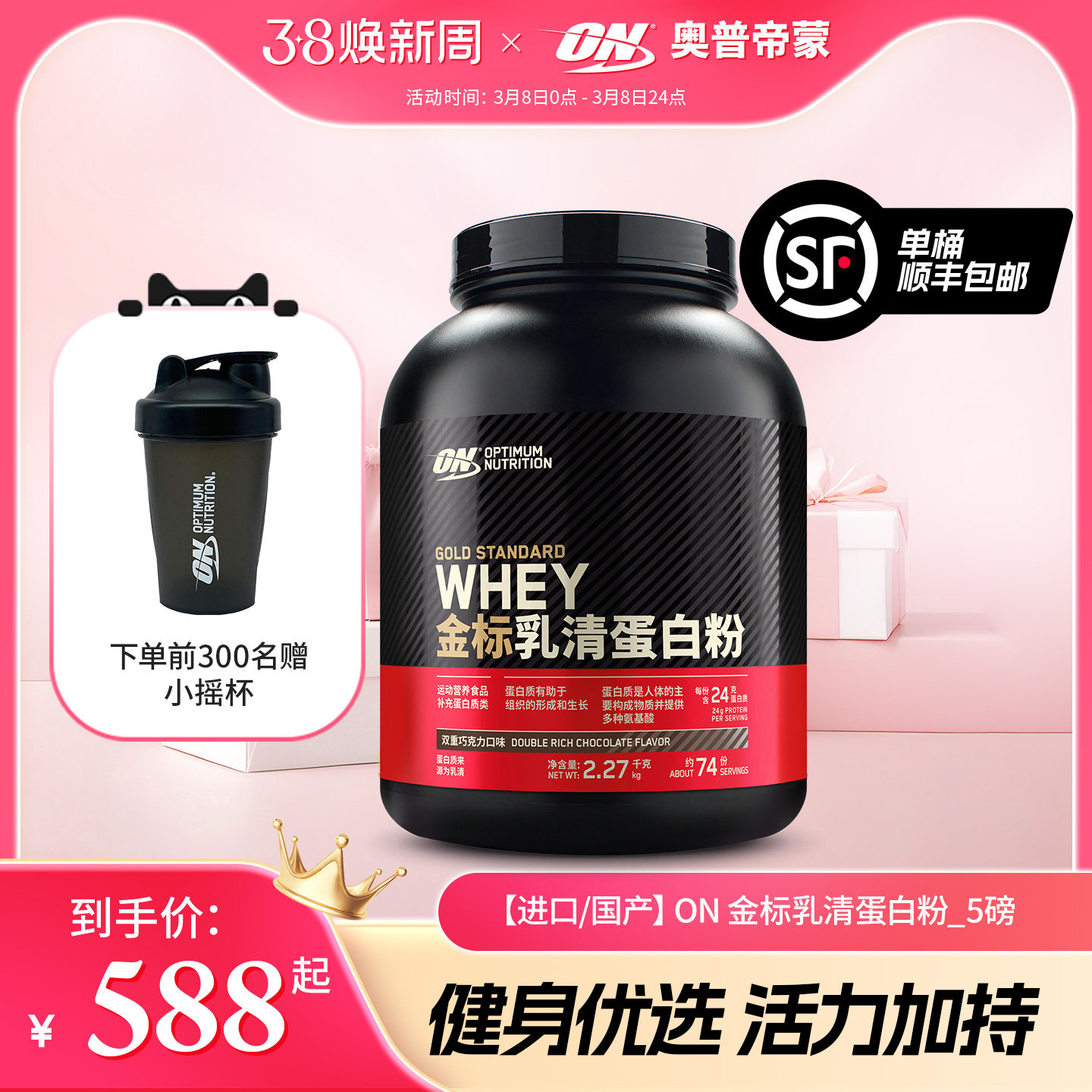 ON奥普帝蒙 金标乳清蛋白质粉健身WHEY蛋白粉 5磅 - ON奥普帝蒙旗舰店出品