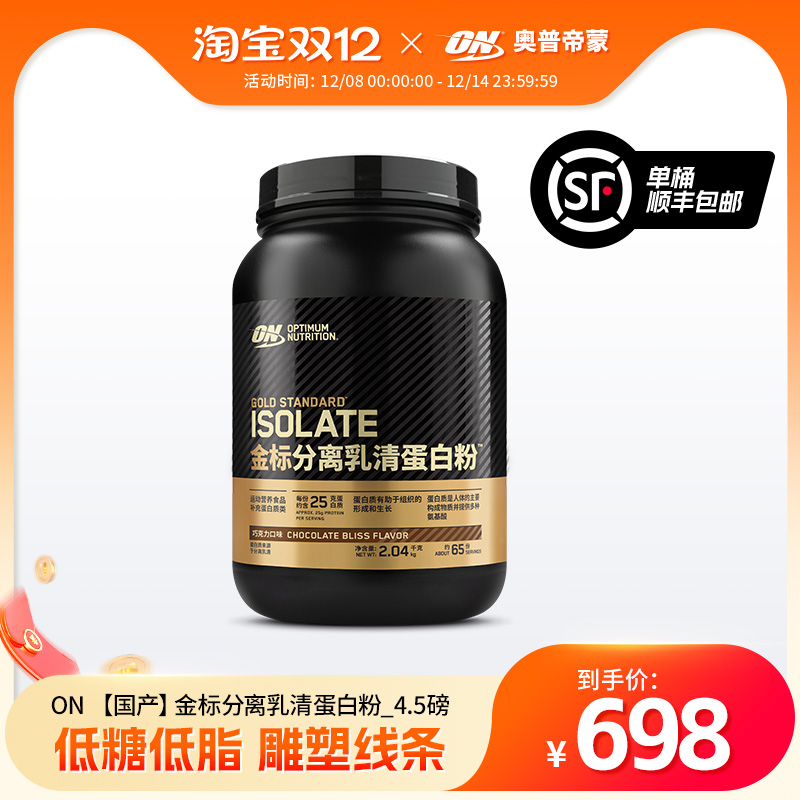 on奥普帝蒙金标分离5乳清蛋白粉