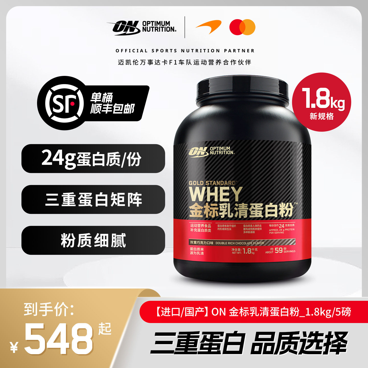 ON奥普帝蒙 金标乳清蛋白质粉健身WHEY蛋白粉 1.8kg/5磅