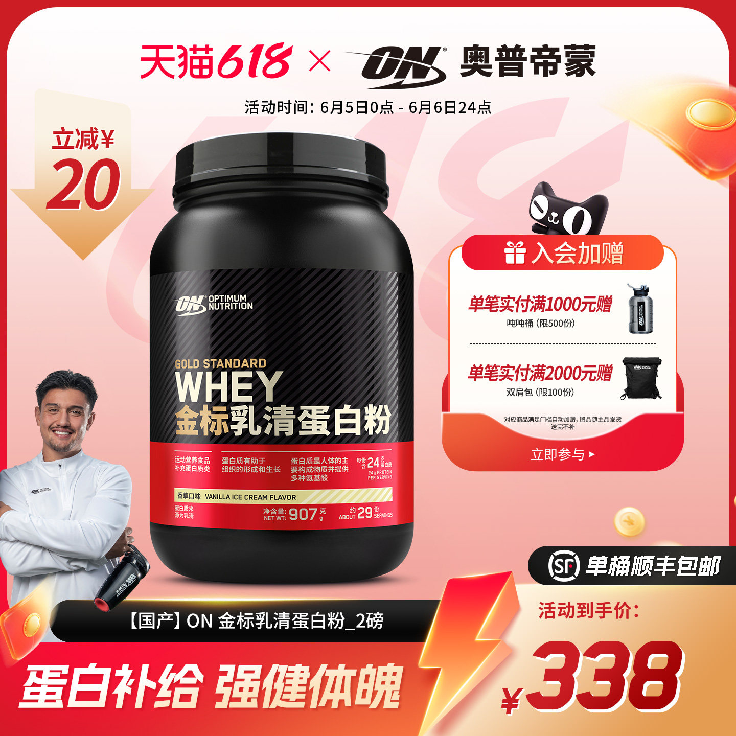 ON奥普帝蒙 金标乳清蛋白质粉健身WHEY蛋白粉 2磅