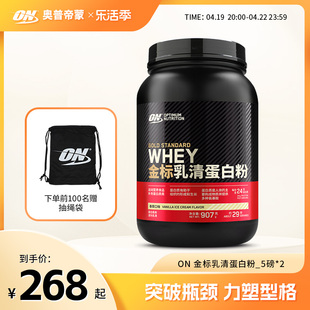 ON奥普帝蒙 2磅 金标乳清蛋白质粉健身WHEY蛋白粉