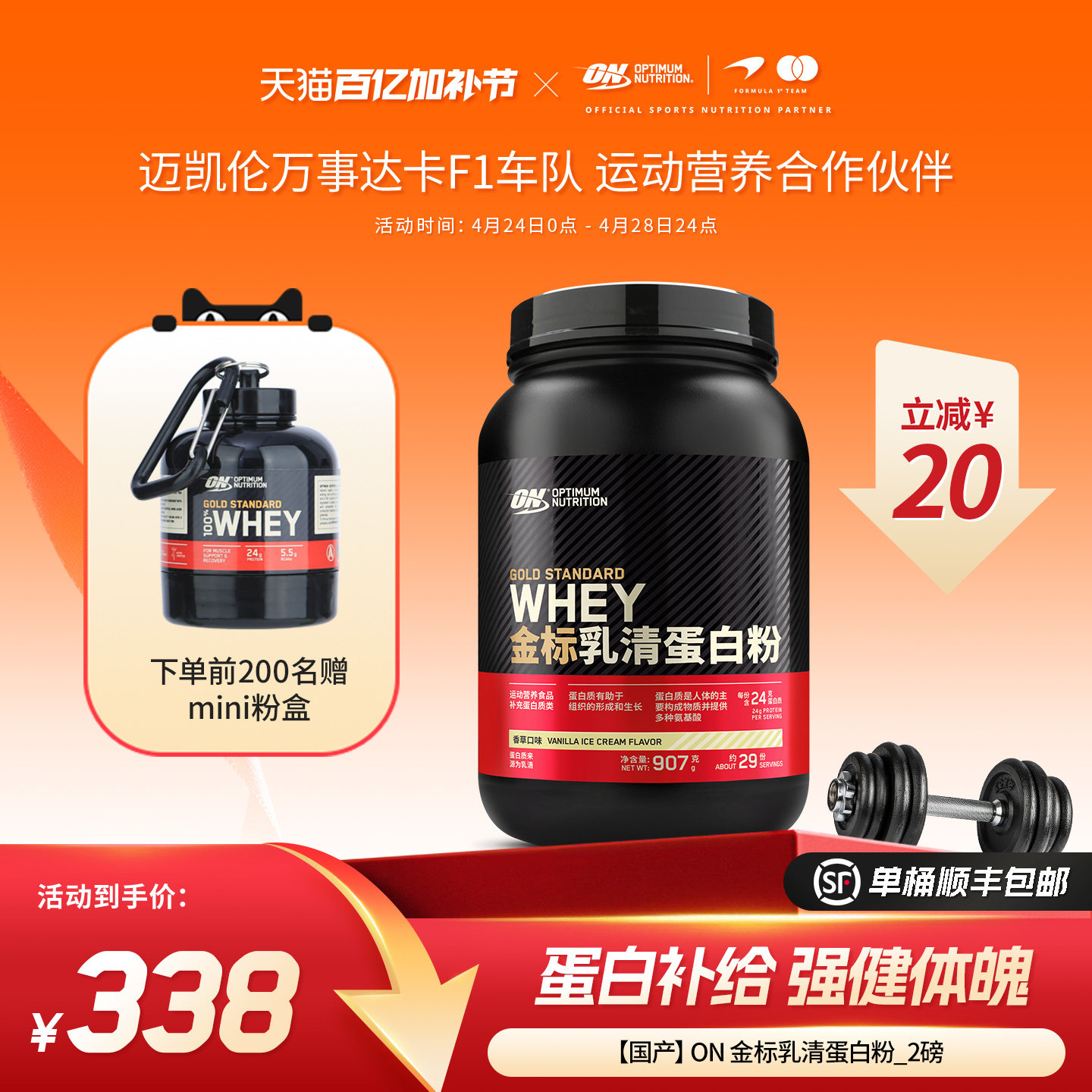 ON奥普帝蒙 金标乳清蛋白质粉健身WHEY蛋白粉 2磅