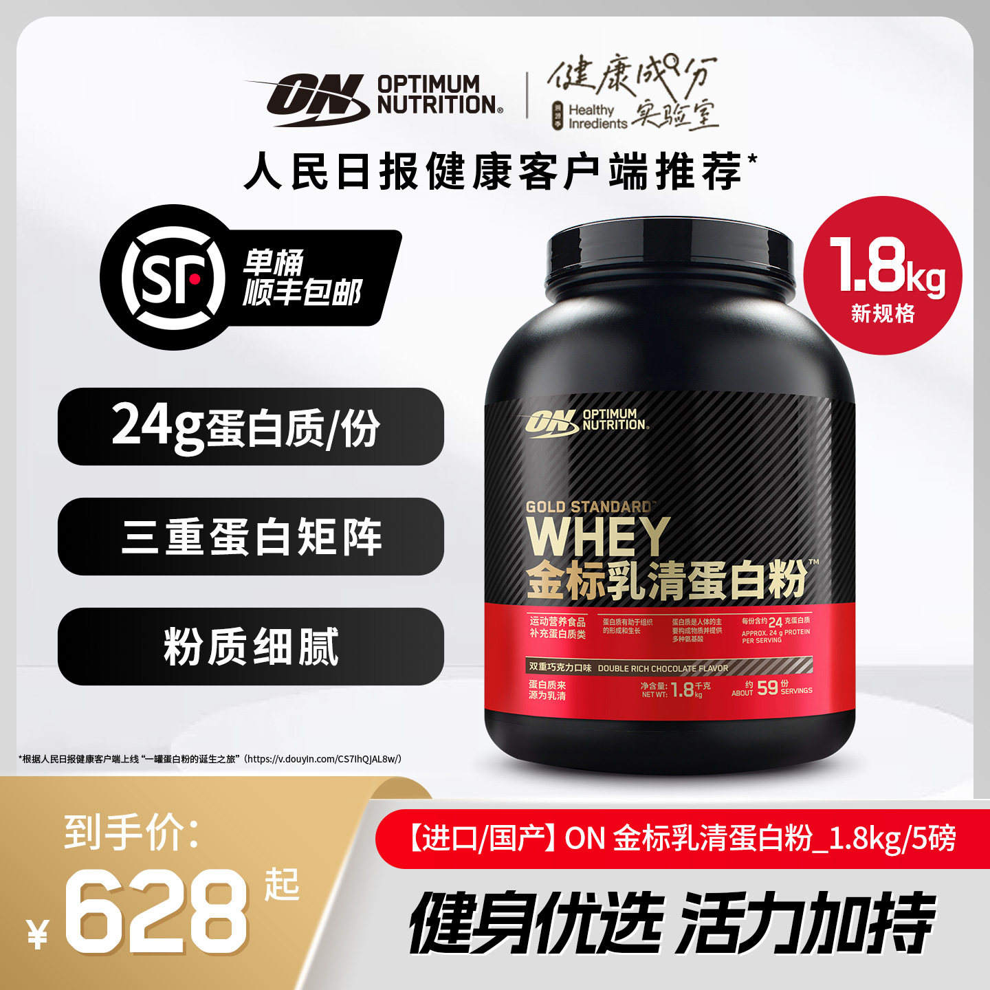 ON奥普帝蒙乳清蛋白粉1.8kg/5磅