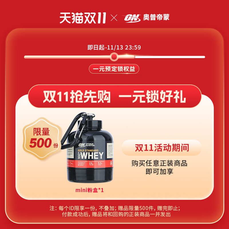 一元预定mini粉盒