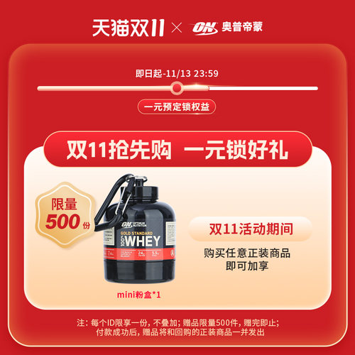 一元预定mini粉盒