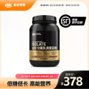 美国进口 健身蛋白质粉 ON奥普帝蒙 金标分离乳清蛋白粉2磅