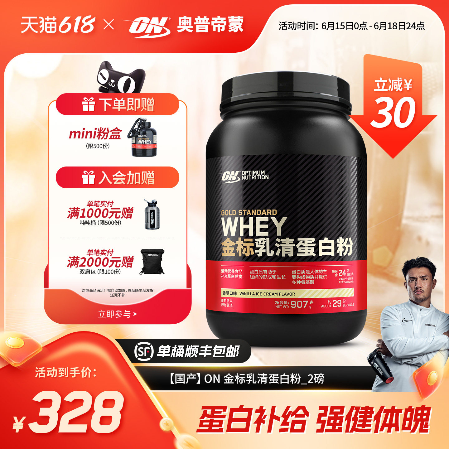 ON奥普帝蒙 金标乳清蛋白质粉健身WHEY蛋白粉 2磅