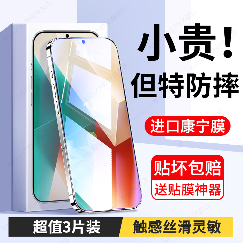 适用于红米note13系列钢化膜