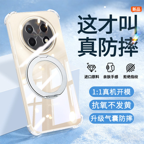 适用于华为nova15max手机壳