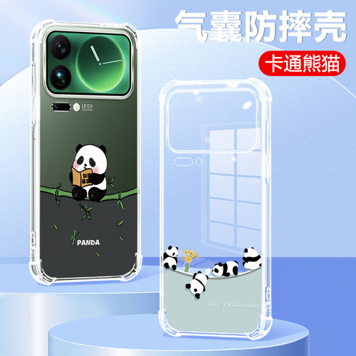 熊猫适用于小米17promax手机壳