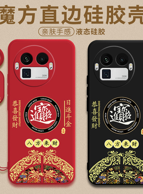 适用于Realme真我GT8pro手机壳gt8保护套gt液态硅胶OPPO5G全包防摔TG八RMX5200男女realem8pr0红色8por软外壳