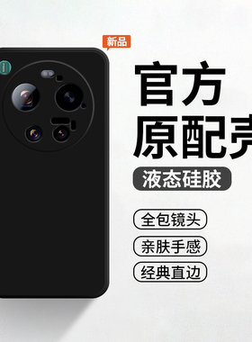 适用于小米17Ultra手机壳新款Xiaomi17Utlra保护套25128PNA1C至尊版MI17十七5G防摔外壳MIUI男女17promax纯色
