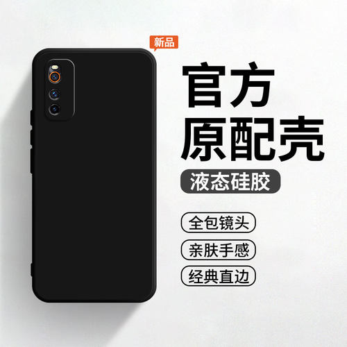 适用于iQOONeo5活力版手机壳