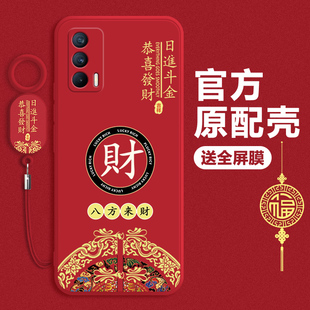 恭喜发财适用于真我v13手机壳realmeV15液态硅胶RMX3092保护套5G全包防摔oppo新年款男女reaime创意软外壳15v