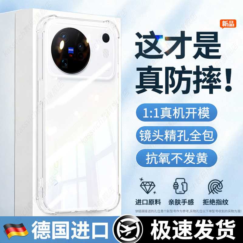 适用于vivoX500手机壳vivo保护x500promax硅胶套&times;5OOpor全包气囊防摔max透明软vox男女vovi&times;新款高级感软壳
