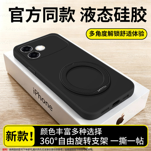 适用于oppoa6spro手机壳带支架