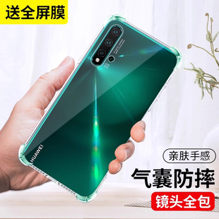 适用于华为nova5pro手机壳透明navo5新款 硅胶SEA一AL10nova5z保护套SEAAL全包novo软防摔nava男女por五钢化膜