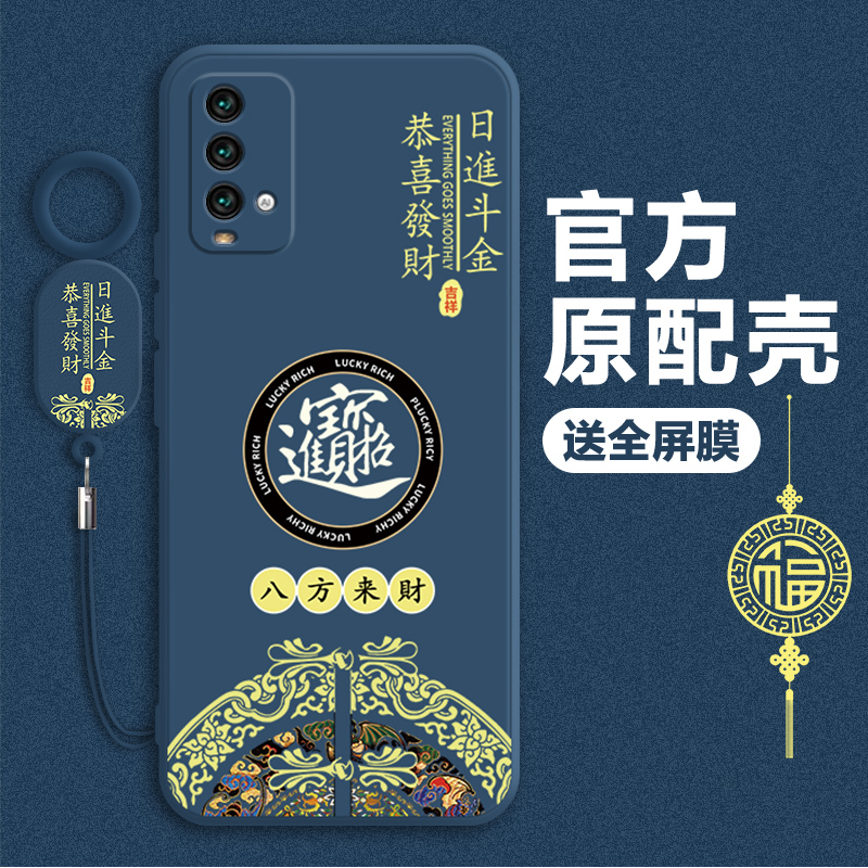 中国风适用于红米note9手机壳4G版小米Redminote9保护套M2010J19SC全包n0te9 4g液态硅胶防摔neto9男女软外壳