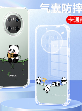 熊猫适用于华为mate70air手机壳mare70pro+保护套meat透明mata气囊防摔nate70全包nate79por十meite软壳mte70