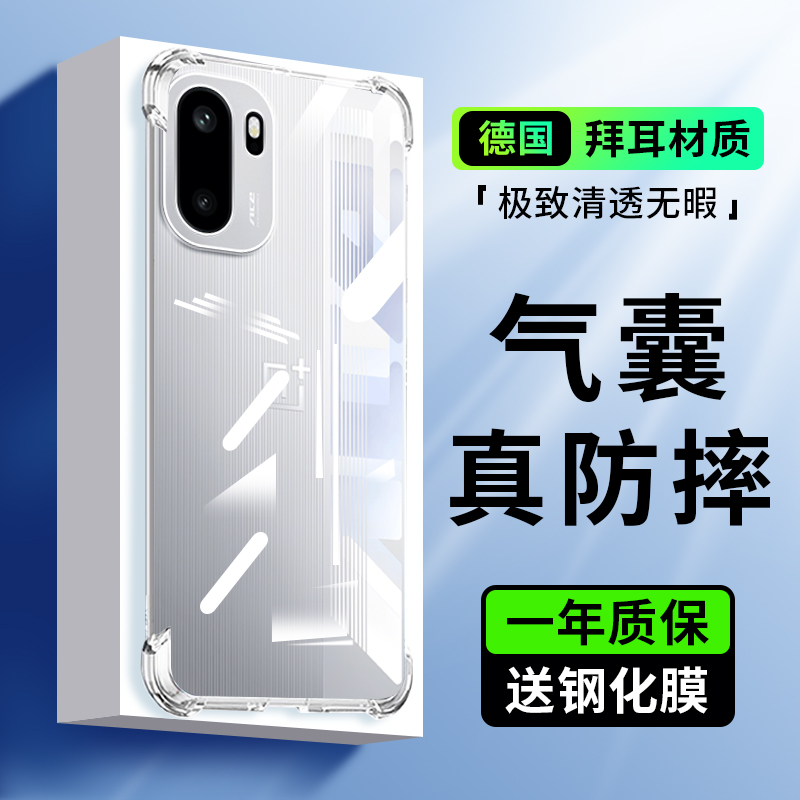 适用于oneplus一加ace6手机壳