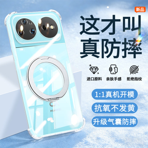 适用于Nova16Pro手机壳透明