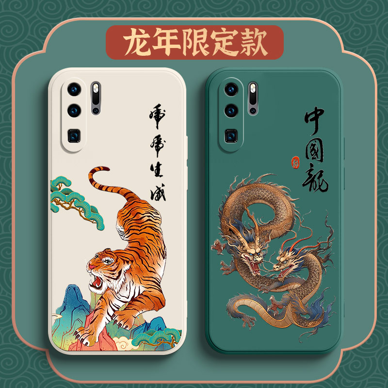 适用华为P30Pro手机壳huaweip30por液态硅胶pr0保护套EML一AL00新款全包直边P3O防摔软男anoo女三十p创意外壳