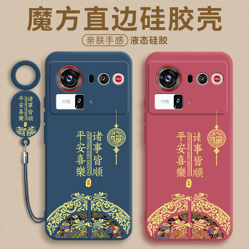 适用于努比亚z80ultra手机壳