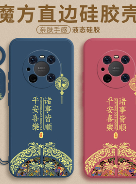 适用于华为mate40手机壳Mate40pro十液态硅胶mata40rs保时捷设计保护套5g全包mete防摔m40e外壳pr0+马年限定